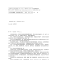 076《聪明飞船》作者：[俄] 基尔·布雷切夫