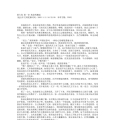 风流三国第六卷