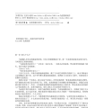 131《最后的学徒1 麦凯琳复仇》[英] 约瑟夫·德拉尼