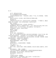 亦舒长篇合集花解语故事小说在线阅读