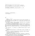 230《倒转地极》作者：[美] 克莱夫·卡斯勒