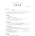 传媒公司劳动合同