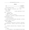 传媒公司摄制合同