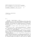106《银河系公民》 罗伯特·海因莱恩