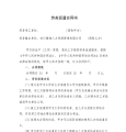 新劳务派遣合同样本