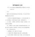 季节性临时用工合同