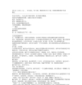极道毁灭.TXT