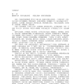 还珠楼主小说全集TXT格式-大侠狄龙子