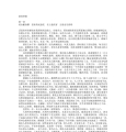 还珠楼主小说全集TXT格式-蛮荒侠隐
