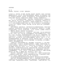 还珠楼主小说全集TXT格式-边塞英雄谱