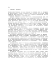 还珠楼主小说全集TXT格式-拳王