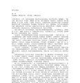 还珠楼主小说全集TXT格式-侠丐木尊者
