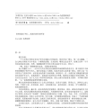 029《魔比斯环》作者：[美] 让·纪劳