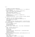 亦舒长篇合集香雪海故事小说在线阅读