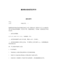 健身俱乐部试用合同书