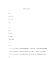 新媒体主播合同