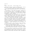 还珠楼主小说全集TXT格式-长眉真人专集