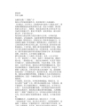 碧血剑