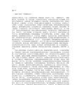 还珠楼主小说全集TXT格式-独手丐