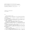 231《火星长城》作者：[英] 阿拉斯泰尔·雷诺德
