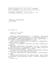 112《光晕1：致远星的沦陷》 埃里克·尼伦德