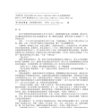 017《太空烽火》作者：[美] 斯蒂文·莱哈德