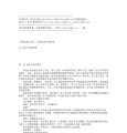 032《蛇石Ⅰ－拉恩的秘密》作者：[美] 妮妮·阿什莱
