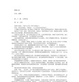 飘邈之旅23
