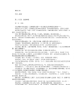 飘邈之旅25