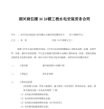 水电安装劳务合同-包工不包料