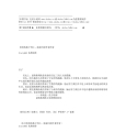 168《恐龙文明三部曲3：异族》作者：[加] 罗伯特·J·索耶