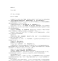 飘邈之旅15