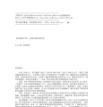 138《2010：太空救援》[英] 阿瑟·克拉克