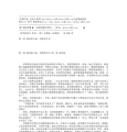 215《伊利西亚》作者：[英] 布莱恩·拉姆利
