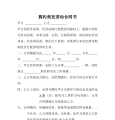 剪约美发劳动合同书