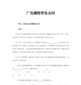 模特合同