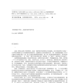 219《科幻之路》（第四卷）作者：[美] 詹姆斯·冈恩