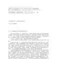 104《月球上最早的人类》[美] H·G·威尔斯