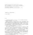 053《美丽新世界》作者：[法] 阿道斯·赫胥黎
