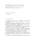 014《黑暗的左手》作者：[美] 厄休拉·勒奎恩
