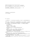 118《海底舰队》 弗里德里克·波尔