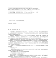 093《千年战争》[美] 乔·霍尔德曼