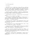 第08集 怒火烧尽九重天_替换.TXT
