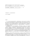 087《城堡里的男人》[美] 菲立普·狄克