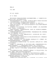飘邈之旅17