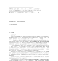 144《魔法师：学徒》作者： [美] 雷蒙德·E·菲斯特