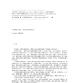193《曙光中的机器人》作者：[美] 艾萨克·阿西莫夫