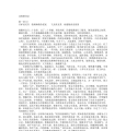 还珠楼主小说全集TXT格式-北海屠龙记