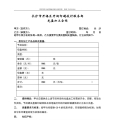 文化传播有限公司合同模板