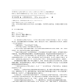 201《哈里·波特与死圣》作者：Ｊ·Ｋ·罗琳哈利波特与死圣_完结小说网